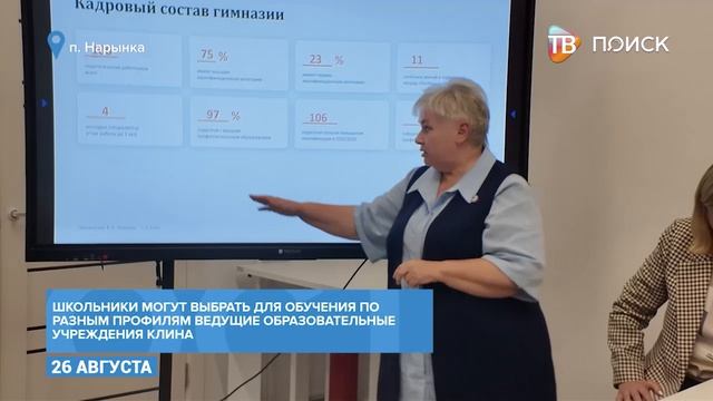 Школа в Нарынке примет учеников 10 класса