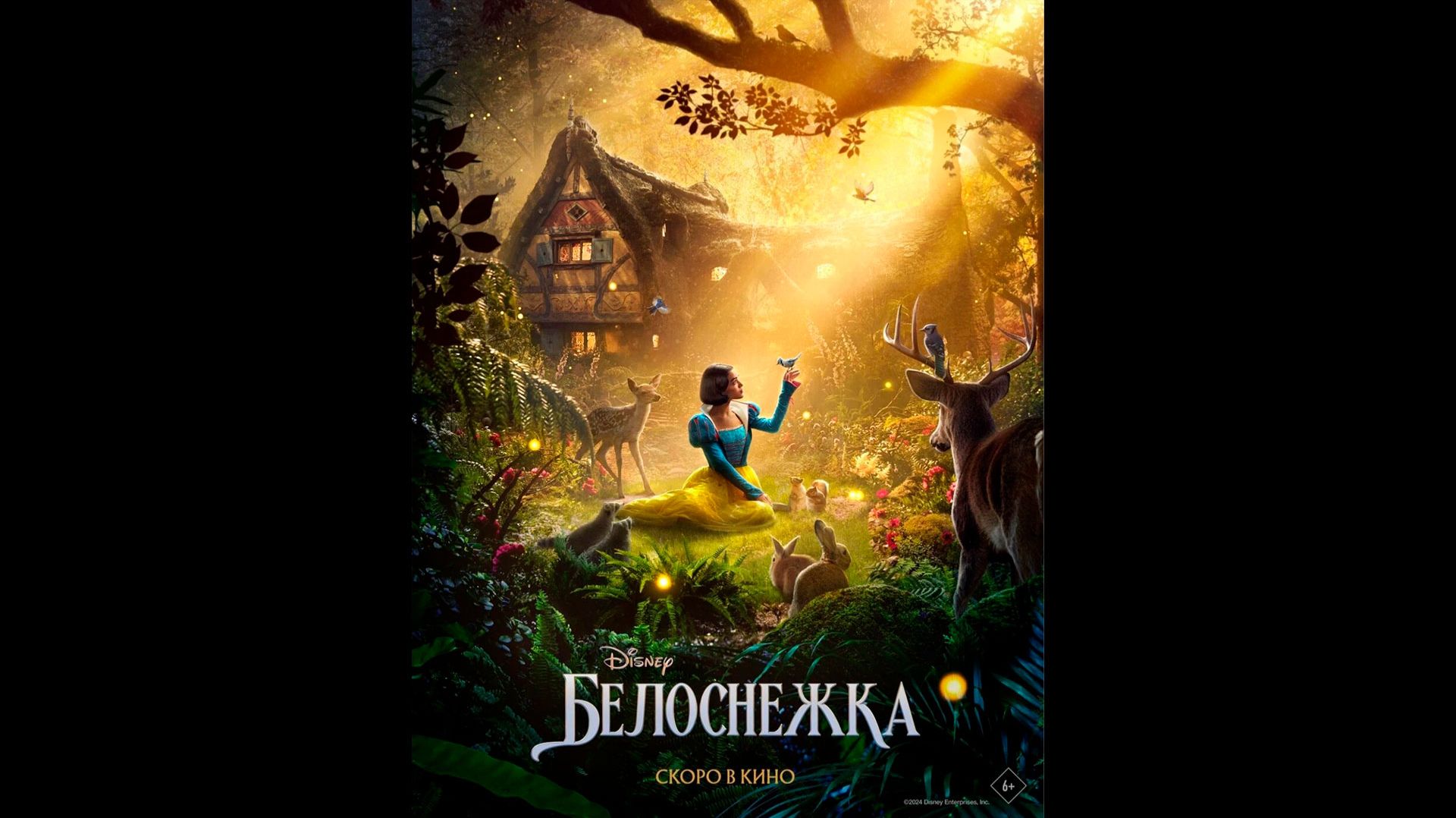 Белоснежка Русский трейлер
