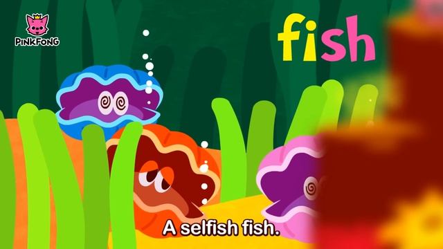 ш  Эгоистичная рыбка  Супер фоника  Песни Pinkfong для детей