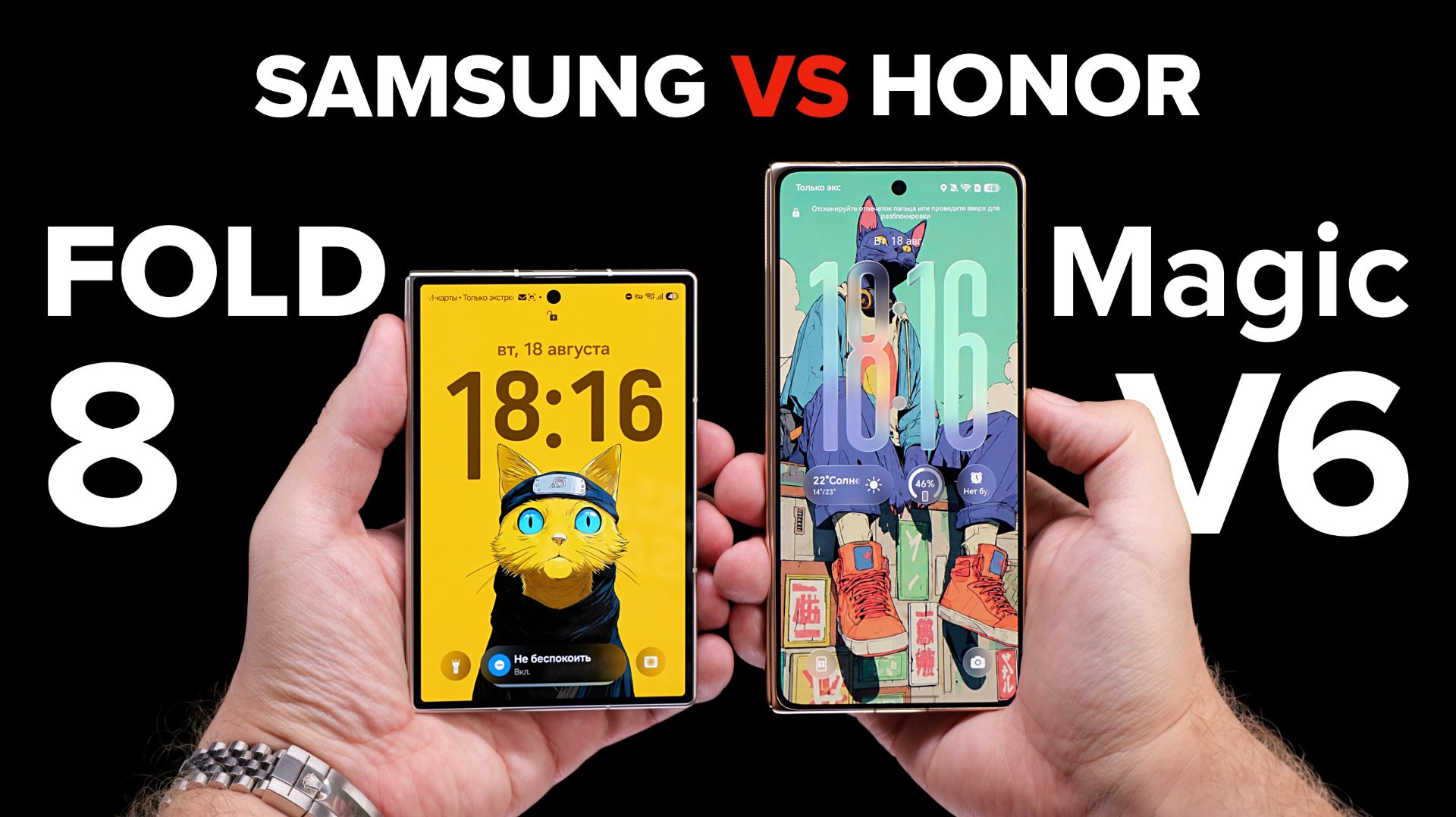 Samsung Fold 8 больше не лучший? Обзор Honor Magic V6