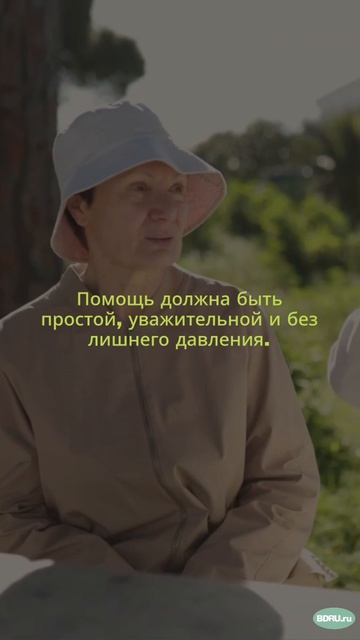 Как правильно предложить помощь