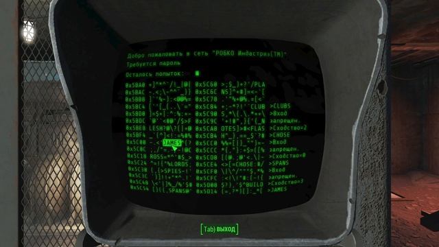Семейная трагедия в Fallout 4