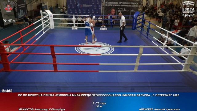 76 57 Rкг МАХМУТОВ Александр С-Петербург АЛЕКСЕЕВ Алексей Чувашская