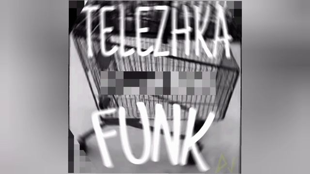 TELEZHKA FUNK | DJ RETINI67 | FUNK | PHONK | 2026 |