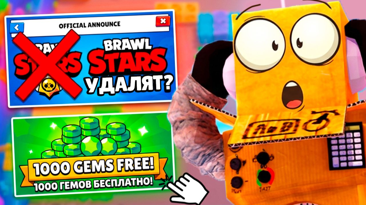 ЭТО ЛУЧШИЕ НОВОСТИ в BRAWL STARS