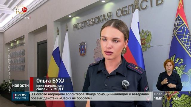 Лжеревизоры задержаны