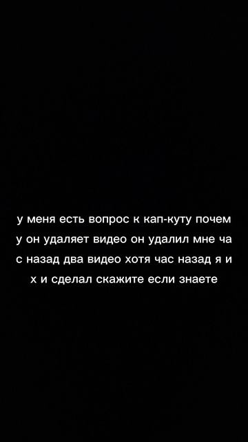 почему?