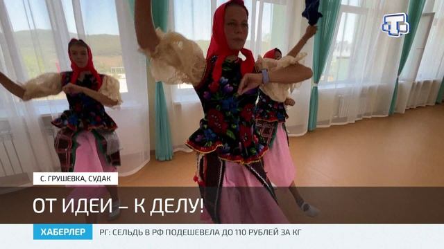 В Грушевке открыли отреставрированный Дом культуры