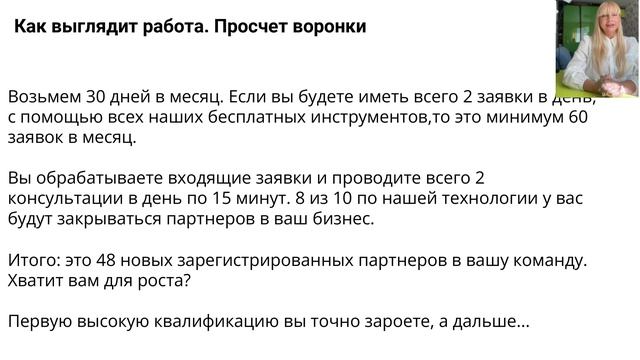Сказ о воронке