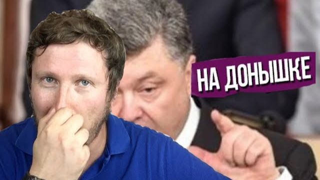 Шарий: Послание Пети Порошенко