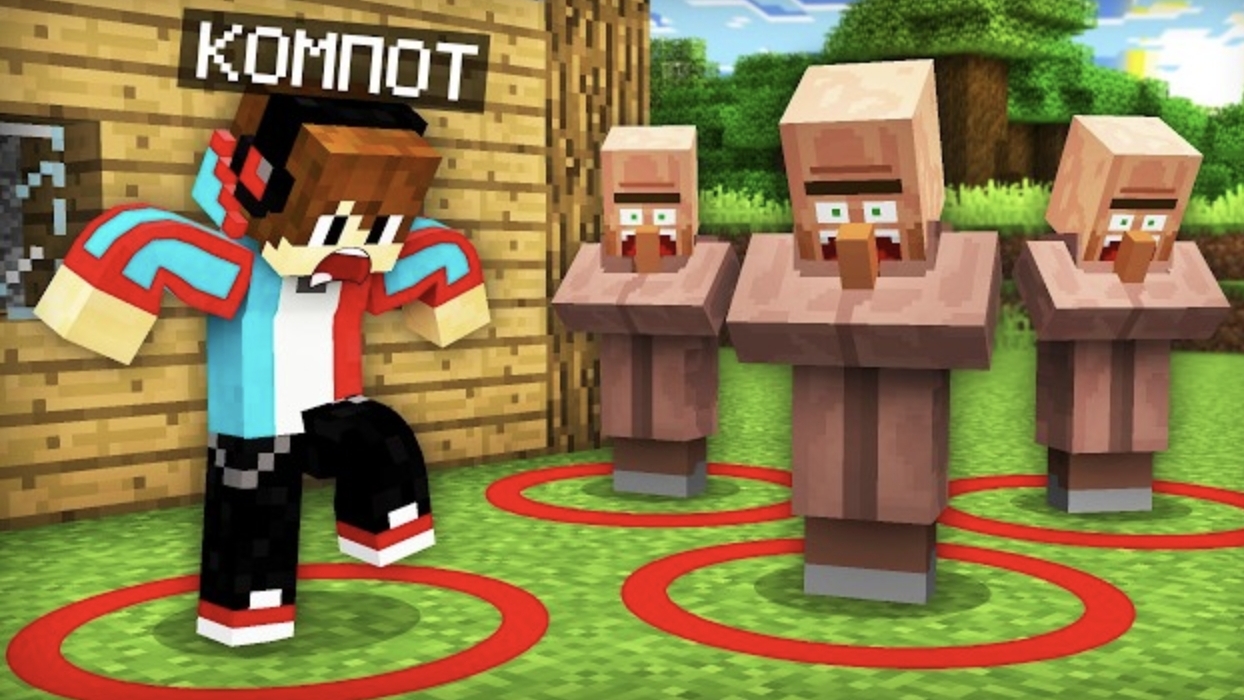 МЫ С ЖИТЕЛЯМИ НЕ МОЖЕМ ВЫЙТИ ИЗ КРАСНЫХ КРУГОВ В МАЙНКРАФТ _ Компот Minecraft