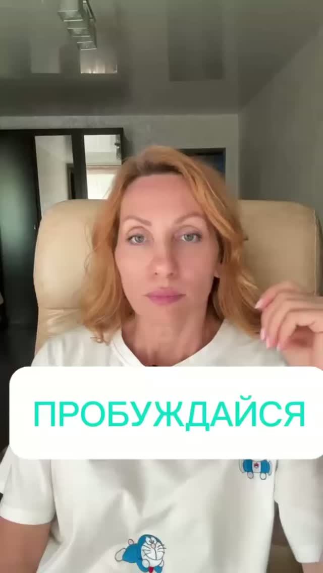 Пробуждайся творец источник пробуждение просветление осознанность