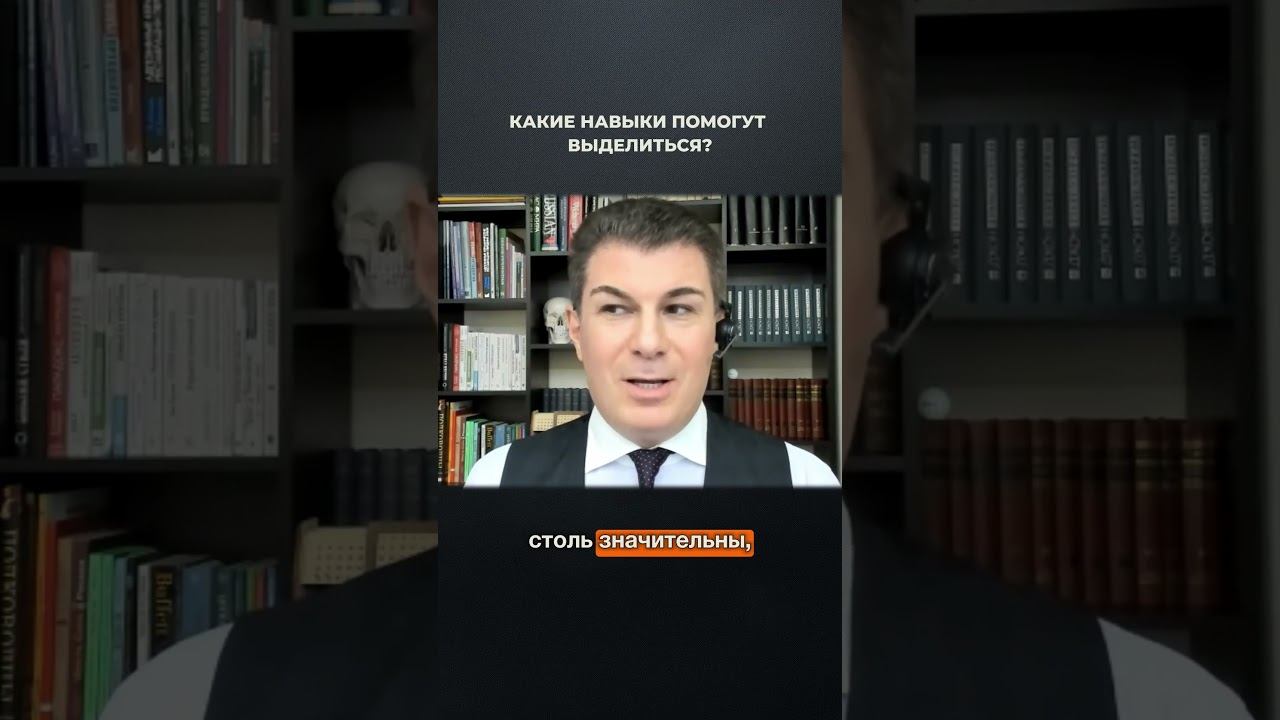 3687. Какие навыки помогут выделиться в окружении миллиардера?
