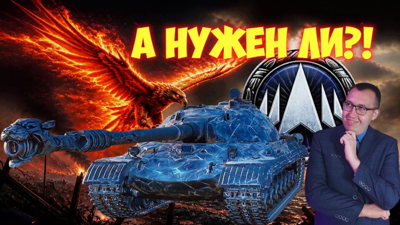  Ирбис - Смотрим Новый Танк За Натиск  Боны На Ветер 