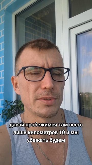 бег бег тренировка юмор злойповар хасанстан