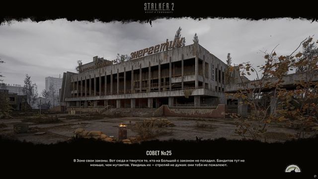 STALKER2CostofHope