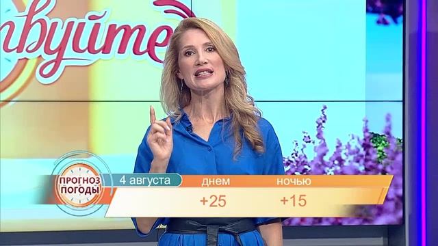 Здравствуйте 03082026