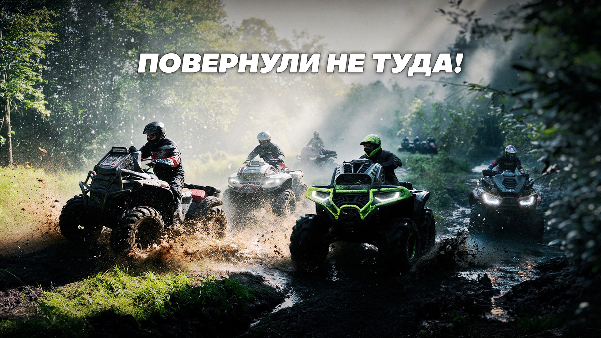 200 КМ БЕЗДОРОЖЬЯ  ХВАТИТ ЛИ НАМ БЕНЗИНА?
