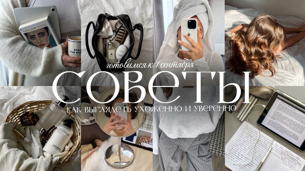 10 ВЕЩЕЙ которые стоит сделать до 1 сентября!