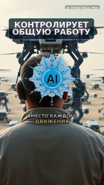 До 250 автономных машин: DARPA меняет сам принцип управления роями