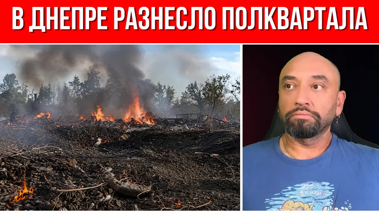 В Днепре жуткие взрывы - разнесло полквартала  Ужасный удар и детонация  Масштабные разрушения