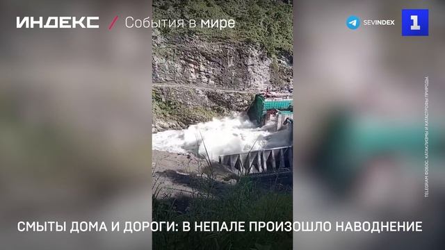 Смыты дома и дороги- в Непале произошло наводнение