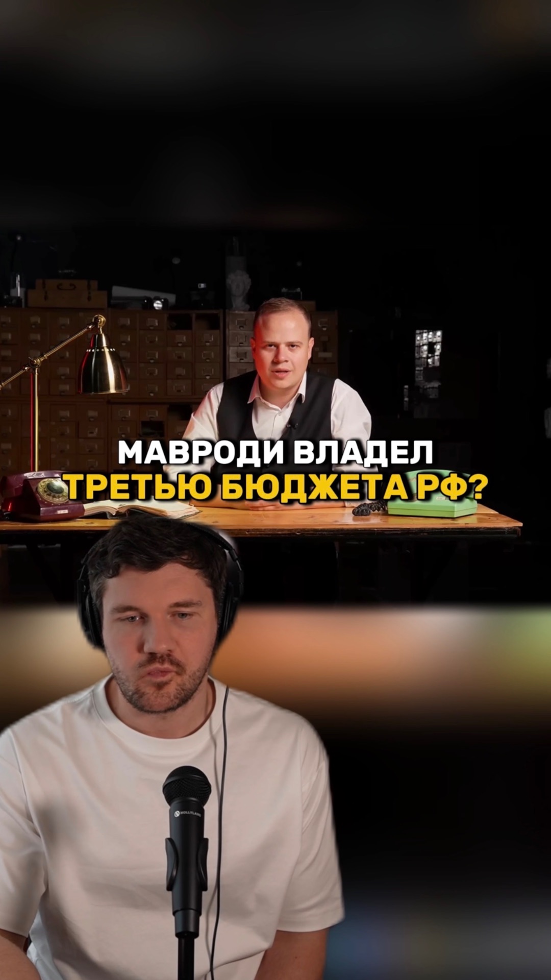 МММ владели третью бюджета страны?
