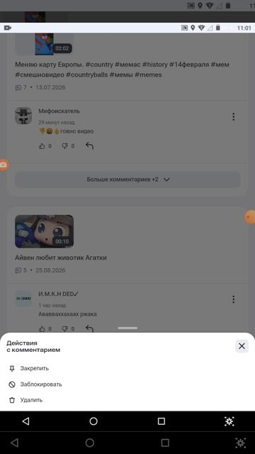 Блокируем канал Мифоискатель на месяц за хейтерство