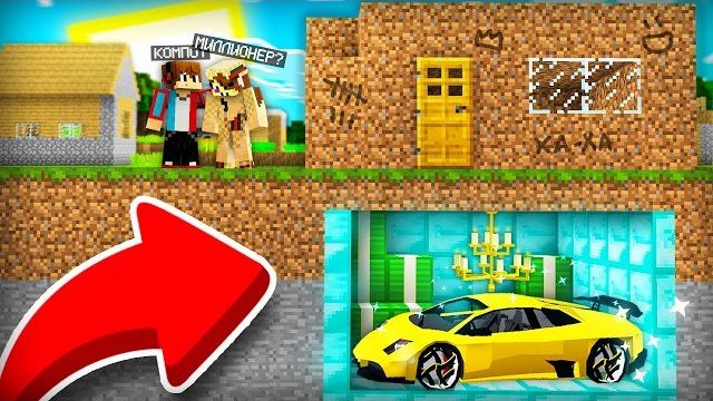 ЗАЧЕМ МИЛЛИОНЕР ПРИТВОРЯЕТСЯ БЕДНЫМ В МАЙНКРАФТ  Компот Minecraft