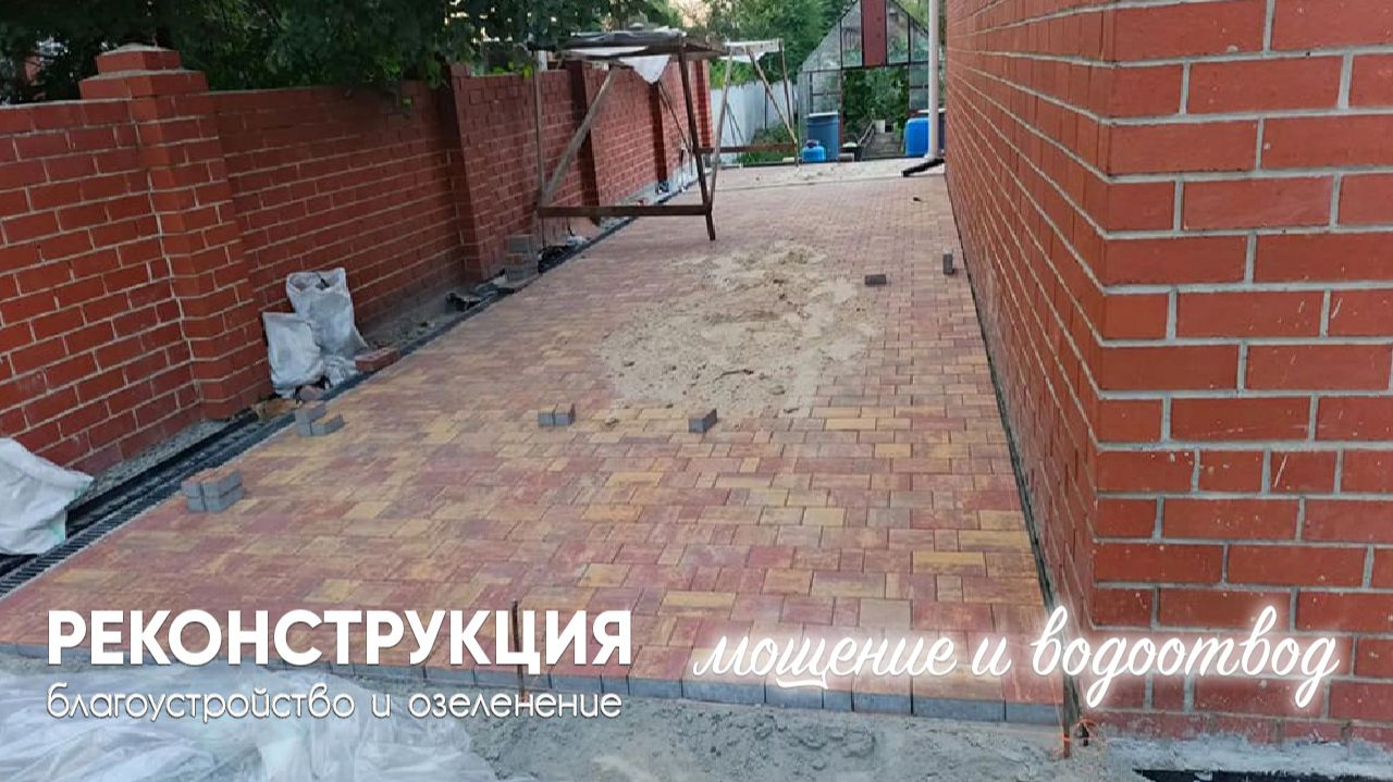 Реконструкция мощения и водоотвода: исправление ошибок