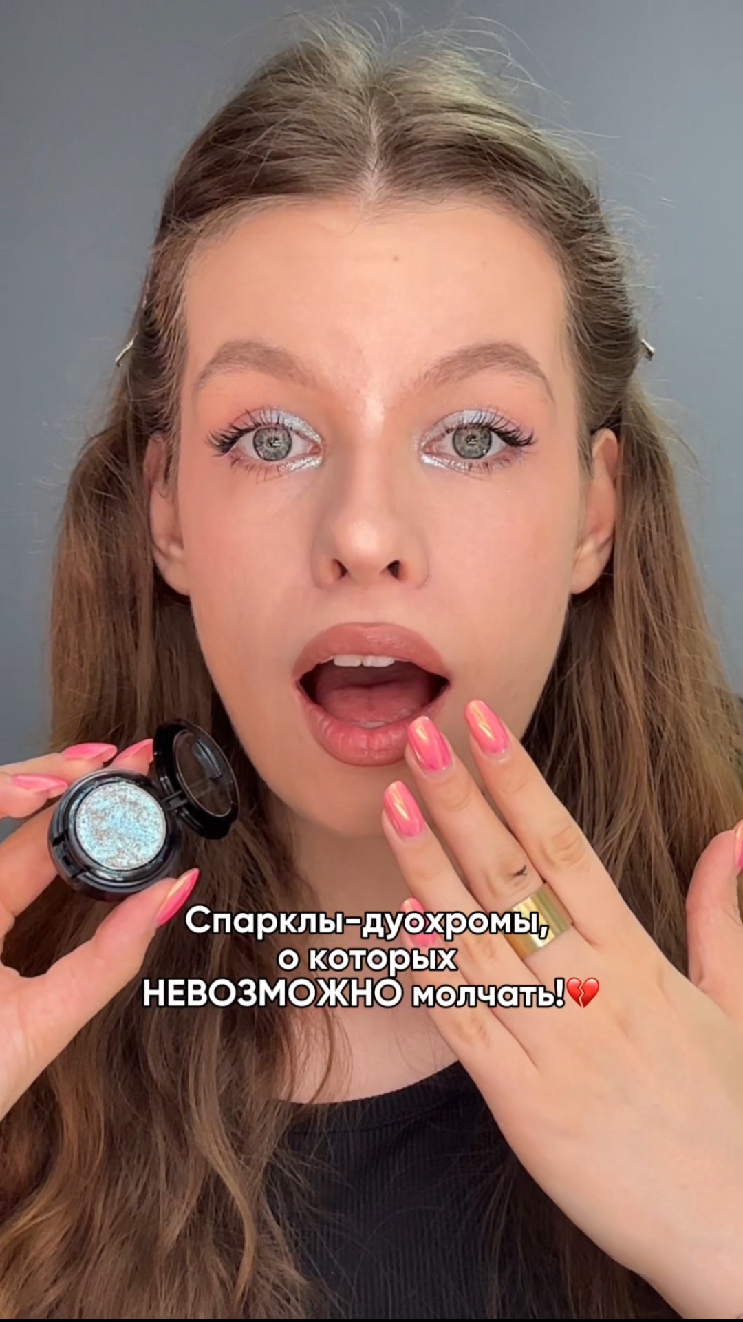 ЧТО С МОИМИ ГЛАЗАМИ?!