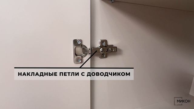 МИКОН Видео обзор. Шкаф Альта 042.