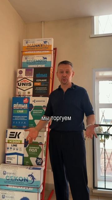 ПФТ сухиесмеси отделка стройкаличныйбренд продажи Primaro примаро подкаст интервью