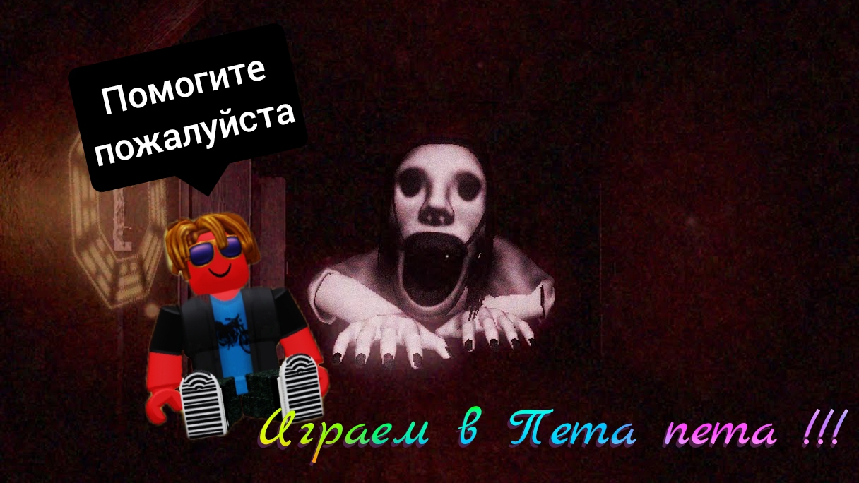 играем в Peta Peta шахты