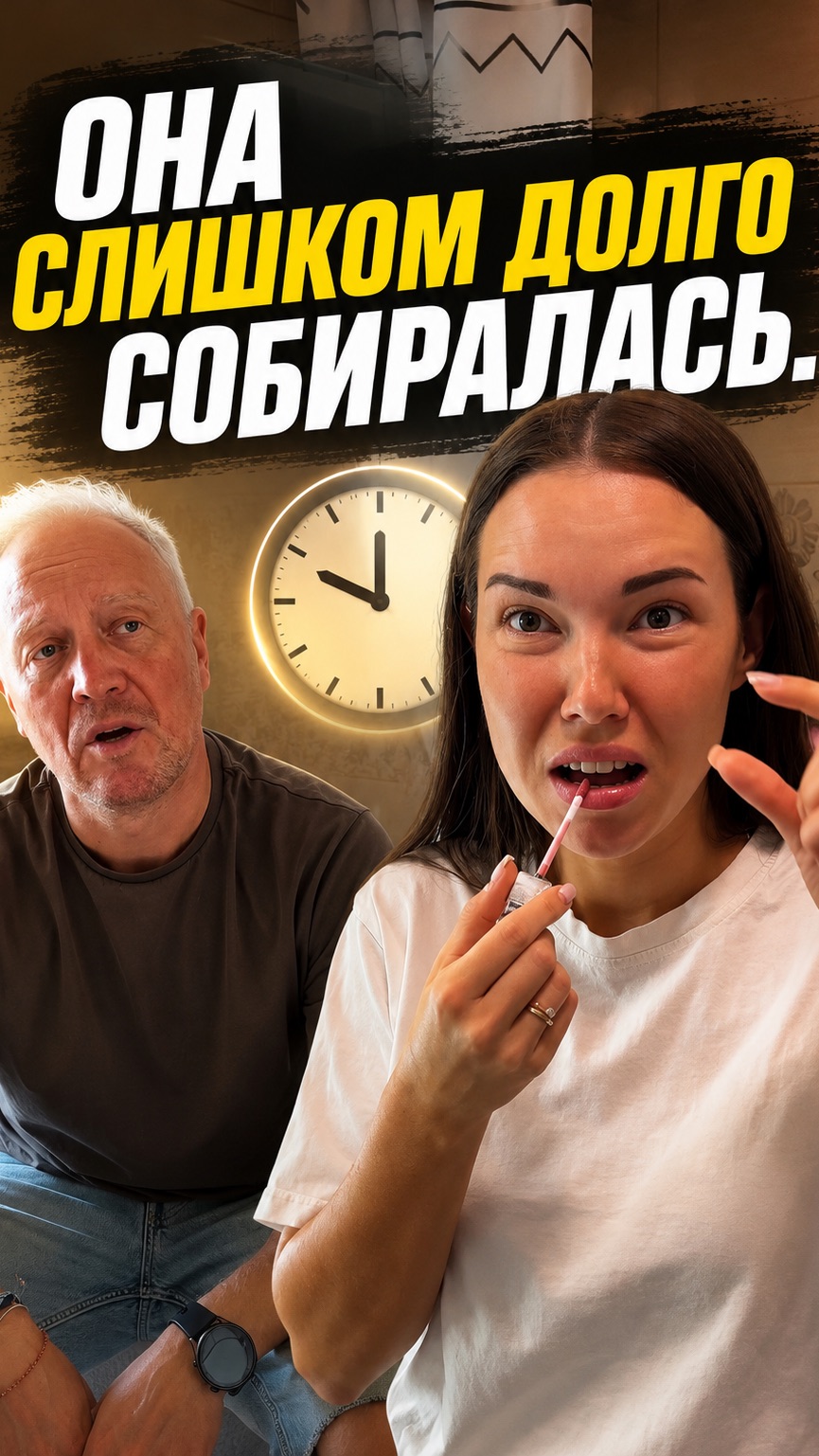 Сколько лет прошло?