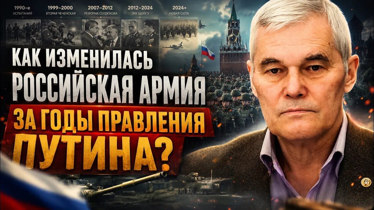 ВАЖНЫЕ НОВОСТИ НА СЕГОДНЯ. Константин Сивков  Как изменилась российская армия за годы правлени