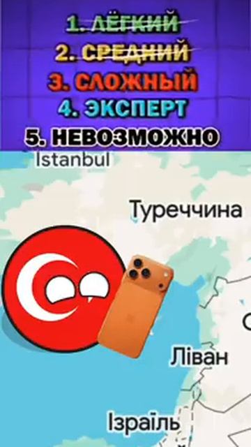 Турция смотрит видео Countryballsshorts.