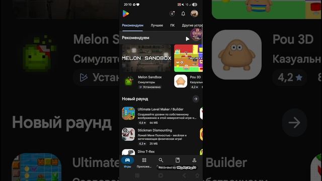 Установка разных виндов на андроид.