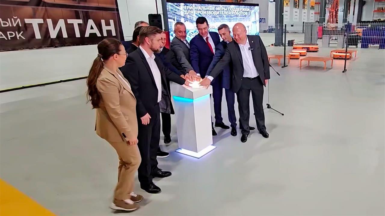 В Московской области открыт первый корпус индустриального парка Титан