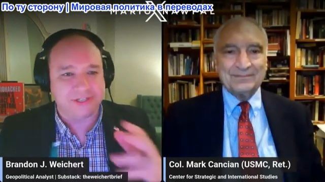 Марио Навфал - Полковник Марк Кансиан: Война будет проиграна: Трамп проигнорировал секретный докла