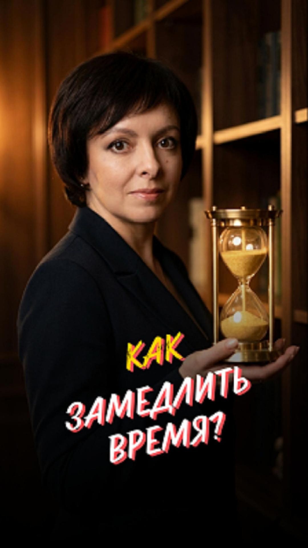 Я ничего не успеваю: как наш ум создает иллюзию нехватки времени   Психолог Марина Столбикова