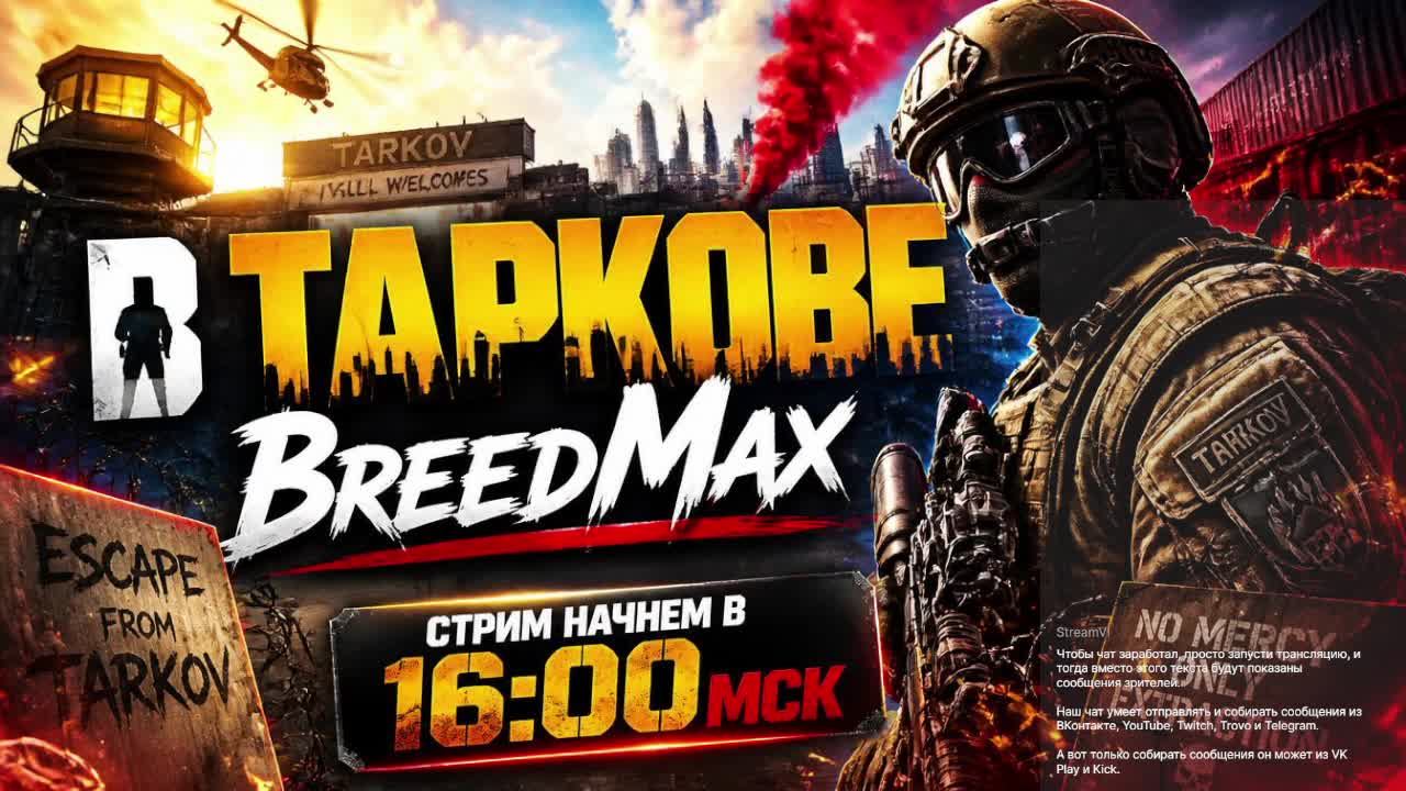 Новичок в Таркове. Стрим.