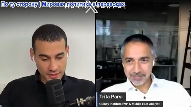 Марио Навфал - Трита Парси: Блокада пролива: Иран бьет по судам а Трамп переходит к жестким санкция