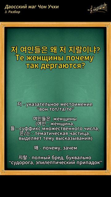 Учим корейский с любимыми актерами Кан Донвон фильм Даосский маг Чон Учхи
