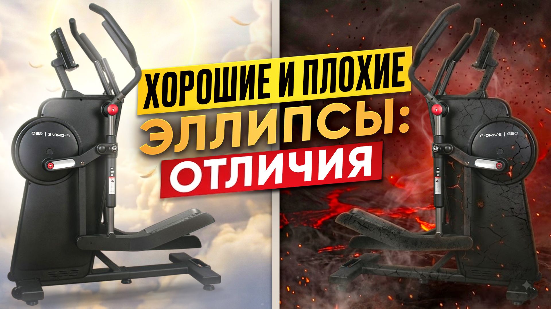 Хорошие и плохие эллипсы: ОТЛИЧИЯ. Разбор от Eleptika.ru 2026