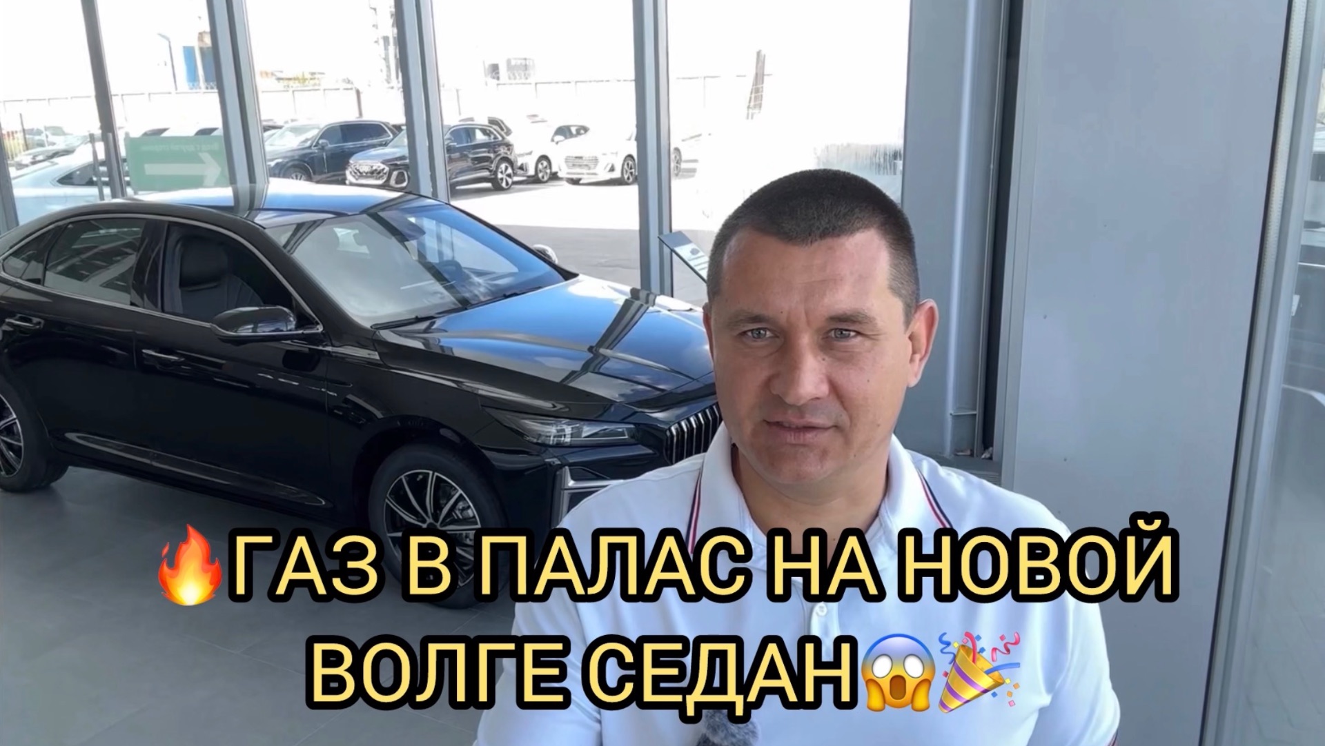 РВЁМ НОВУЮ ВОЛГУ СЕДАН НА ТРЯПКИ ГАЗ В ПАЛАС 