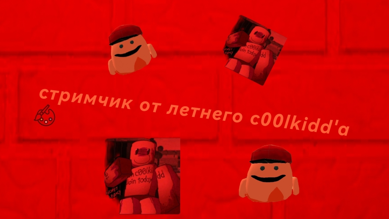 играю с вами и играю за хаклорда хештеги: чг, форсакен, стрим, кулкид, кулкид фазы