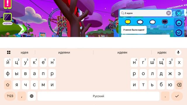 Идеи для скинов в PK XD