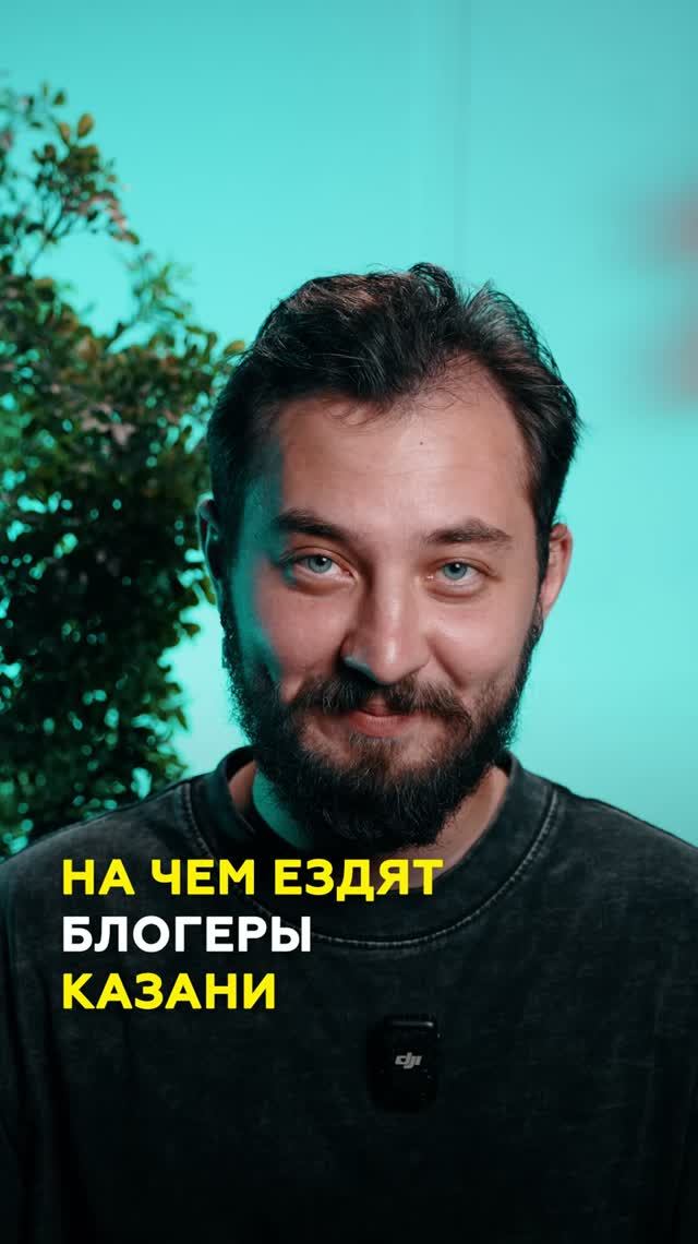Топ авто блогеров Казани: на чем ездят диджей Баблгам Булат Болт и Велобабай