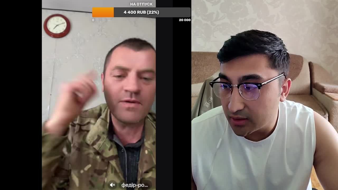 стрим политика